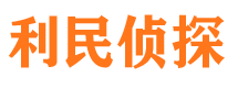 东昌外遇出轨调查取证